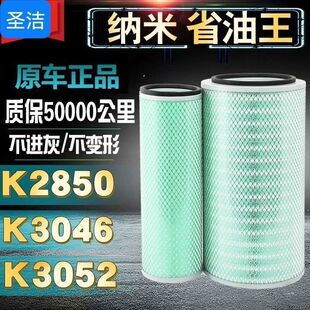 K2850K3046K3052空气滤芯德龙适用于大力神欧曼红岩金刚滤清器