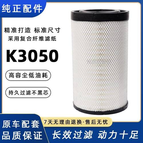 K3050空气滤芯适配东风天
