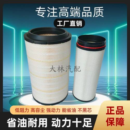 K2846空气滤芯豪沃MAX0T