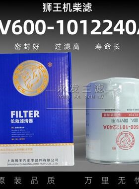 DV600-1012240A柴油滤芯柴油滤清器