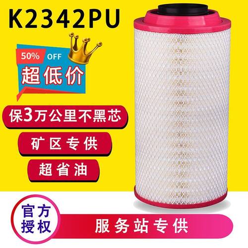 K2342PU适配重汽汕德卡G5