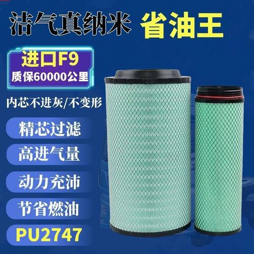 K2747PU空气滤芯适配中国
