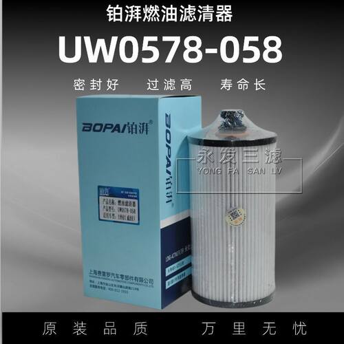 适配福田时代领航ES7货车