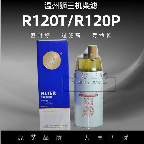 1335673油水分离器滤芯R1