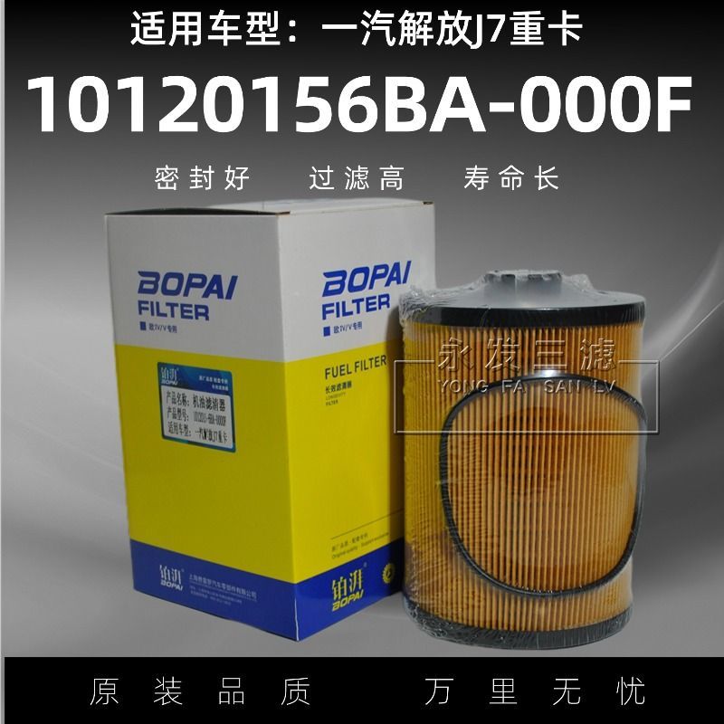 10125-6BAF机油滤清器适