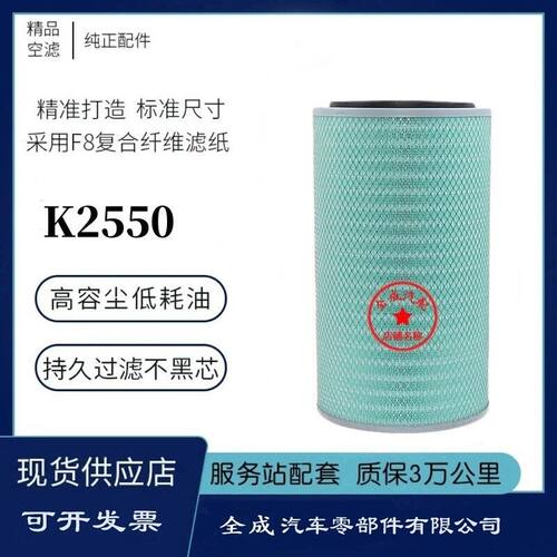 K2550空滤徐工G柳吨T吊车