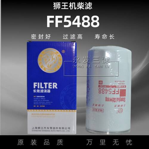 FF5488适70-EC0柴油滤芯