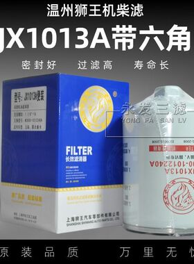 适配玉柴发动机机滤格M3000-1012240A 联合重卡 JX1013A 机油滤芯