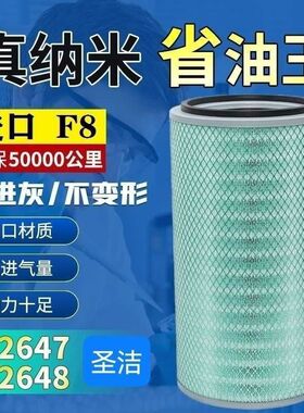 K2648k2647空气滤芯斯太尔陕汽德龙f2000东风天锦AF26549滤清器