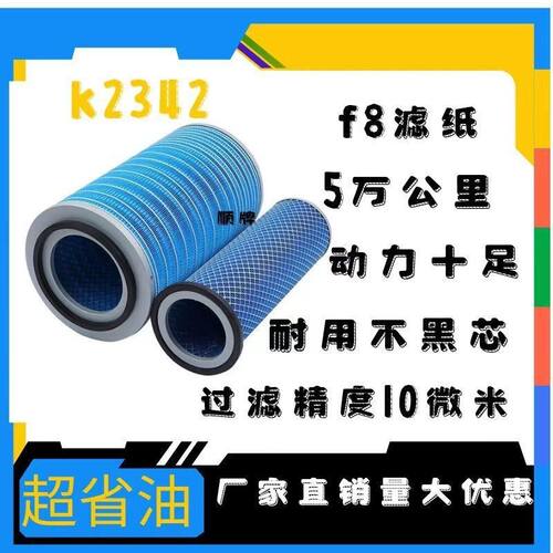 K2342东风天锦货车客康明