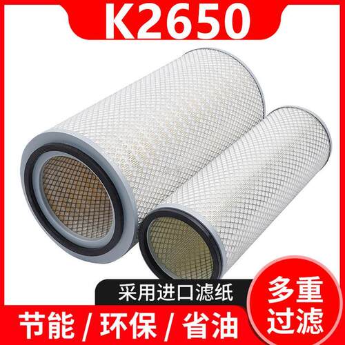 YK2650空气滤芯东风畅行D