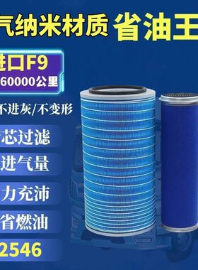 2546空滤4110K4112宇通2547客车6858燃气6859吊车KLX1256空气滤芯