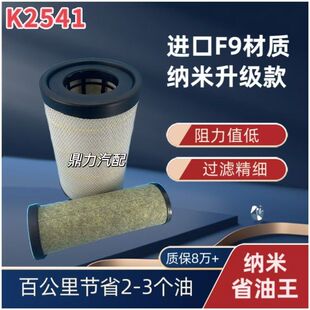 K2547PU空气滤芯2541东风天锦新款KR国五国六空滤AF04323/AA90189