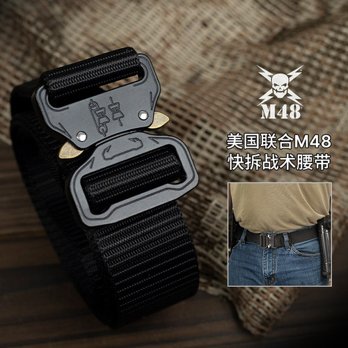 美国联合M48黑色快拆战术腰带119