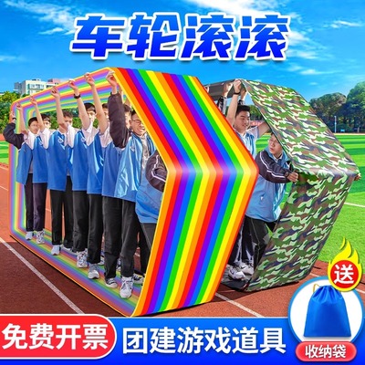 车轮滚滚游戏道具拓展风火轮团建履带趣味运动会器材团队活动