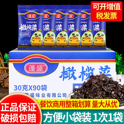 正宗蓬盛香港橄榄菜30g*90商用外卖小包装拌面拌饭酱广东潮汕特产