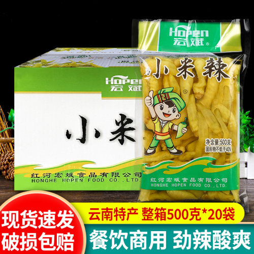 宏斌泡椒小米辣剁椒泡菜整箱商用