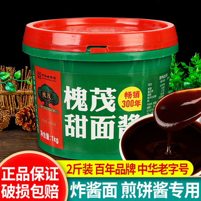 槐茂甜面酱老北京烤鸭炸酱面酱