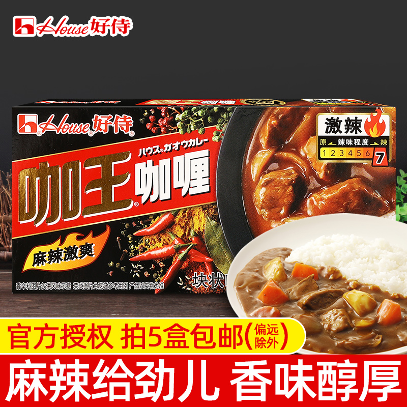 5盒包邮好侍咖王日式咖喱块激辣90g百梦多速食咖喱鸡肉饭调味酱料