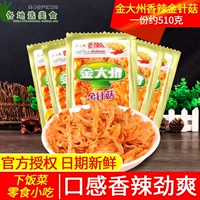 Jinda State Spicy Gum Mushroom 26 мешков Около 510 г масштабной упаковки