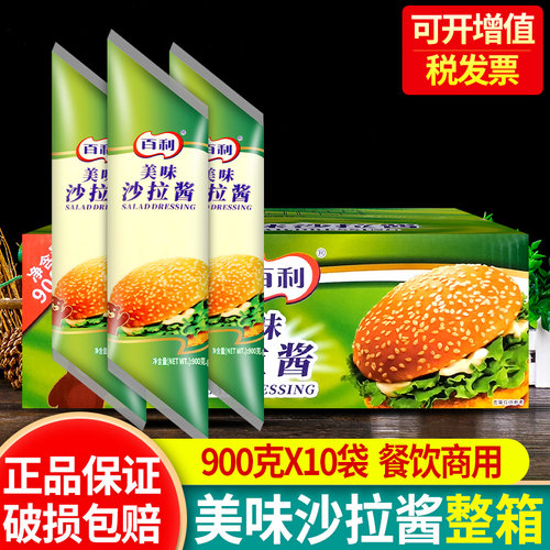 百利美味沙拉酱整箱商用三明治