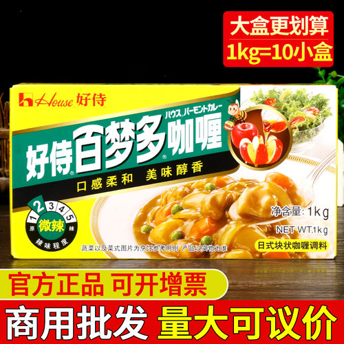 好侍百梦多日式咖喱块商用嘎哩块