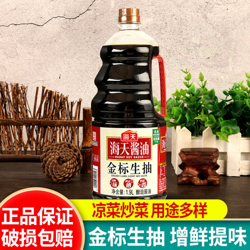 海天金标生抽黄豆酿造