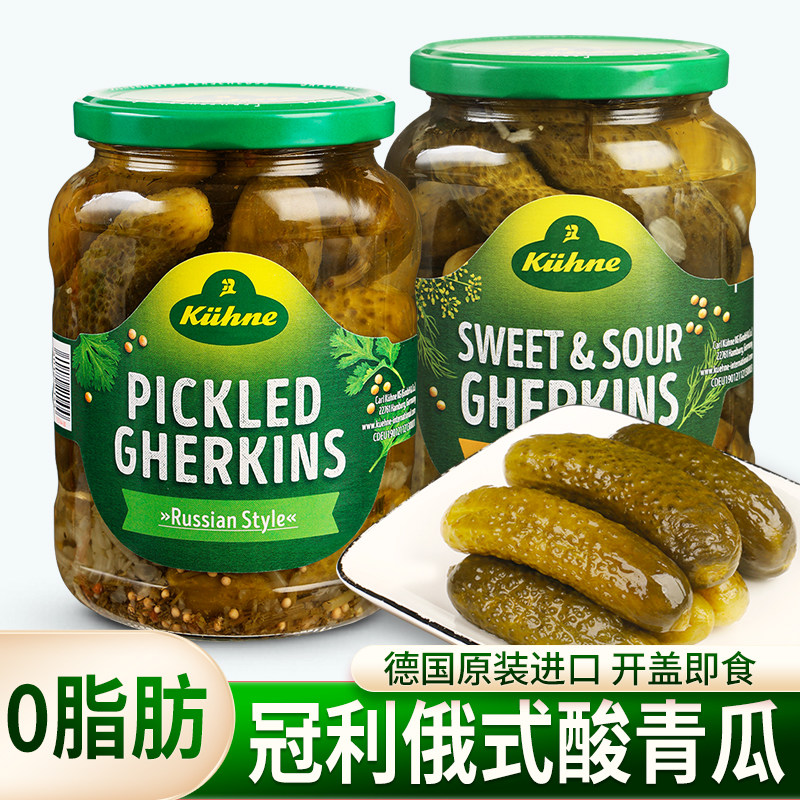正宗冠利酸黄瓜俄式青瓜片俄罗斯汉堡包下饭菜德国进口腌黄瓜商用