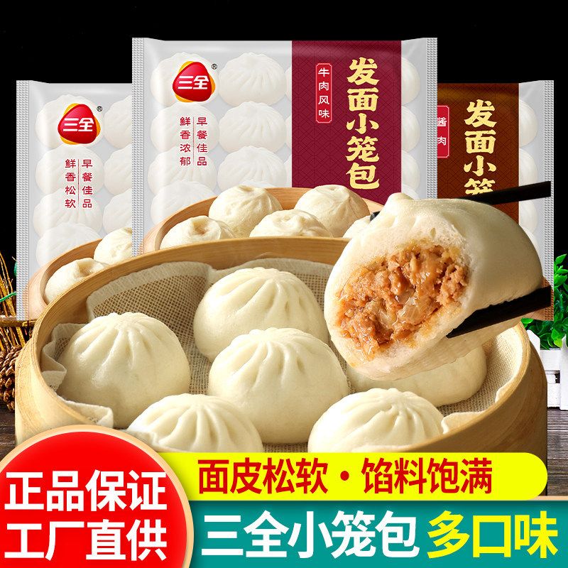 三全小笼包400g儿童早餐包子图片