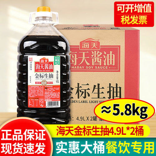 海天金标生抽凉拌提鲜整箱大桶装