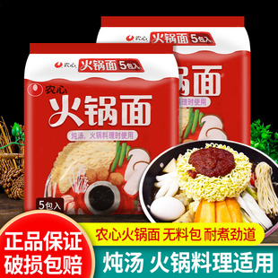 农心火锅面餐饮面100g 部队火锅面饼方便面拉面条整箱商用 10袋装
