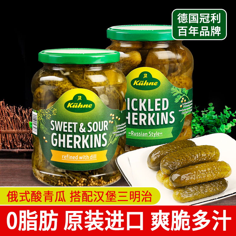 冠利俄式酸黄瓜德国进口腌小青瓜