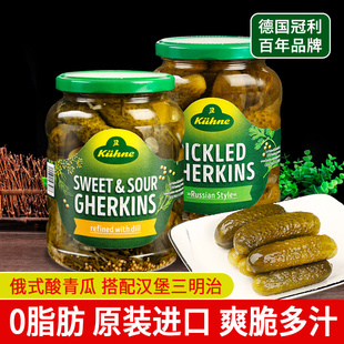 正宗冠利俄式 进口俄罗斯风味青瓜仔腌黄瓜 酸黄瓜罐头670g德国原装