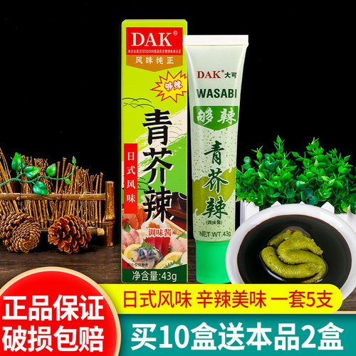 dak青芥辣43g生鱼片刺身日料