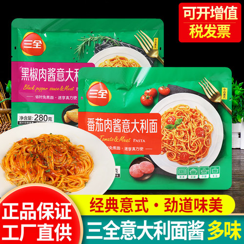 三全微波意大利面番茄黑椒意面
