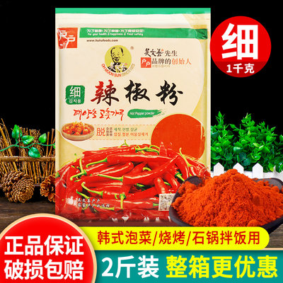 户户细辣椒粉韩式腌制辣白菜专用