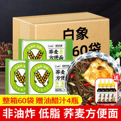 白象荞麦面非油炸面饼方便面泡面