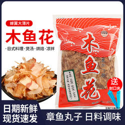 一休屋木鱼花商用大阪烧章鱼小丸子鲣鱼寿司料理柴鱼片批家用发