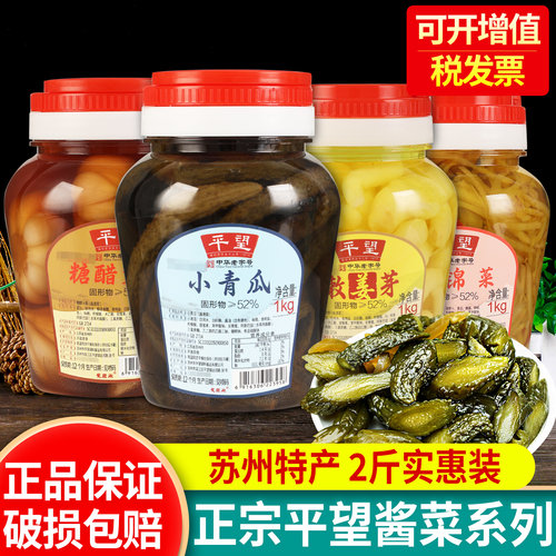 中华老字号平望酱菜糖醋大蒜下饭