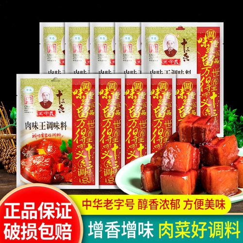 家用炒菜烧肉增香增味