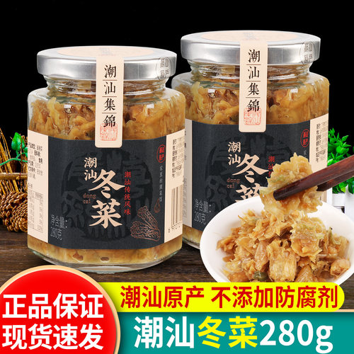 潮汕集锦冬菜地都风味砂锅粥配菜