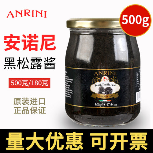 【正品可开票】进口黑松露酱意面