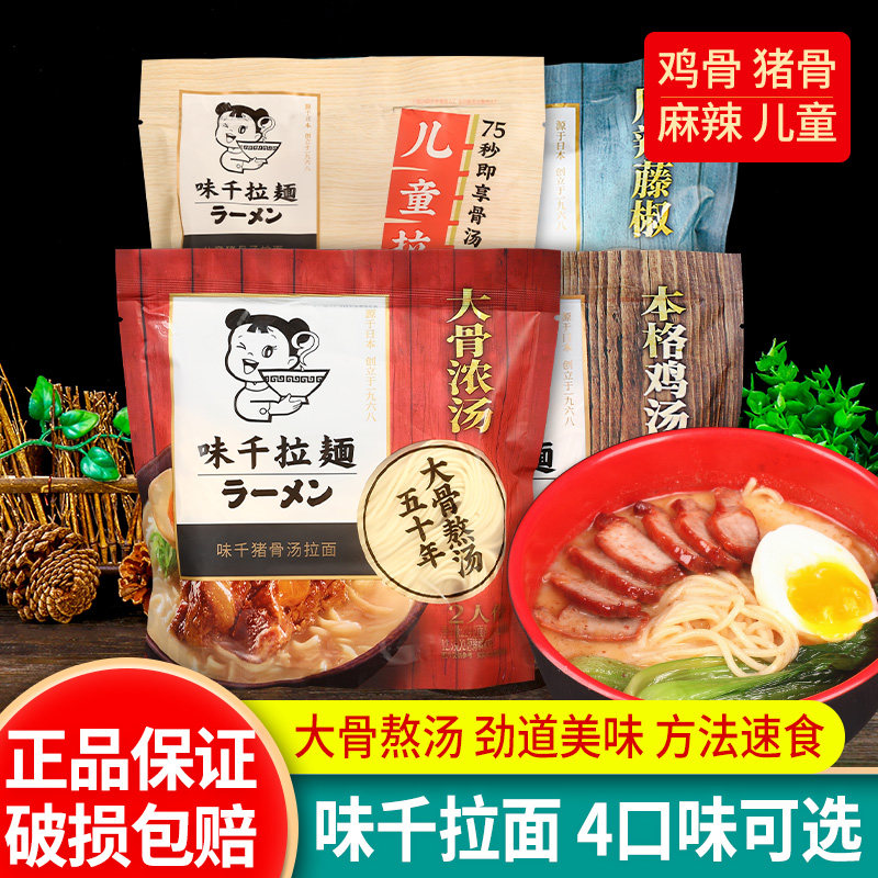 味千拉面4袋装 猪骨汤料包大骨浓汤半干速食面条日式豚骨汤方便面,粮油调味/速食/干货/烘焙,面条/挂面（无料包）,淘宝优惠券,粉丝福利购,淘宝优惠卷