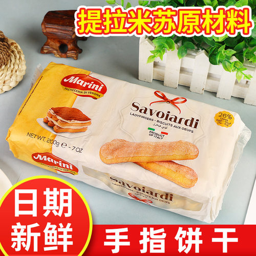 【新货】安诺尼手指饼干200g*3袋