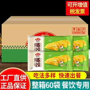 安井黄金蛋饺150g 整箱早餐鸡蛋饺子冷冻速食半成品火锅煎饺 60袋