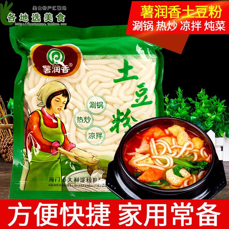 薯润香土豆粉180g袋装 14袋包邮 酸辣粉条麻辣烫砂锅米线火锅速食,粮油调味/速食/干货/烘焙,特色干货及养生干料,淘宝优惠券,粉丝福利购,淘宝优惠卷
