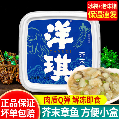 洋琪芥末章鱼海螺片日式料理寿司