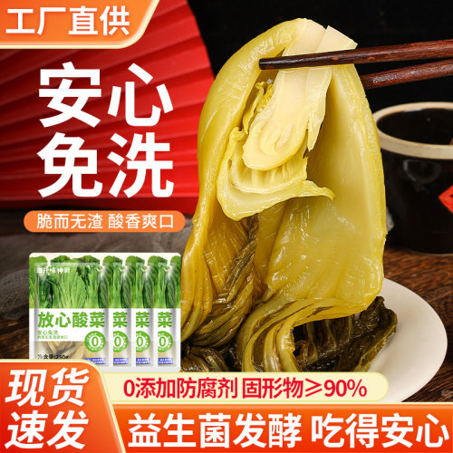 仟味神厨放心酸菜下饭菜酸菜鱼