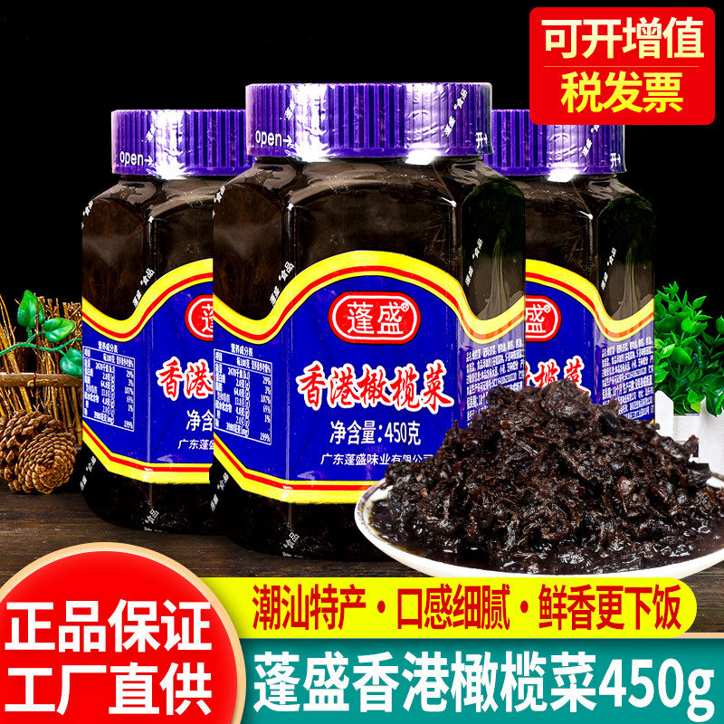 蓬盛香港橄榄菜配粥咸菜即食酱菜图片