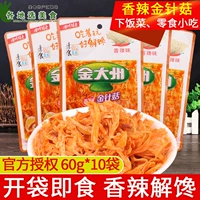 Jinda State Spicy Continua Mushroom Небольшая упаковка 60G*10 мешков